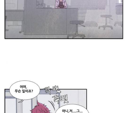 모태솔로수용소 50화 2