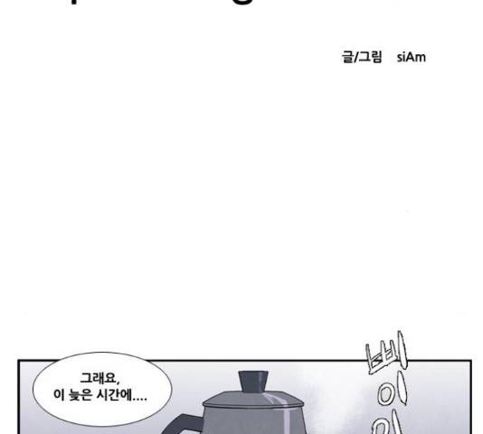 모태솔로수용소 50화 6