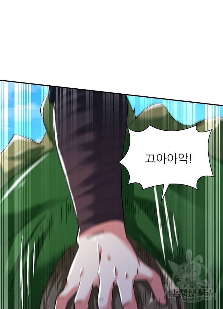 전승지존 60화 3