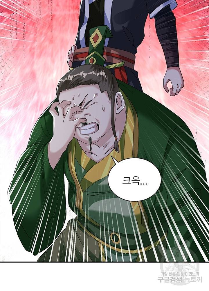 전승지존 60화 5
