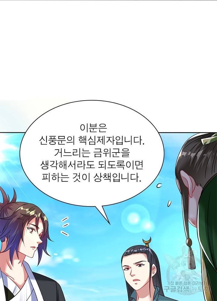 전승지존 60화 6