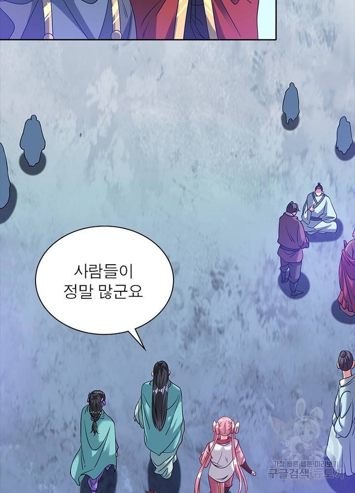 전승지존 60화 16