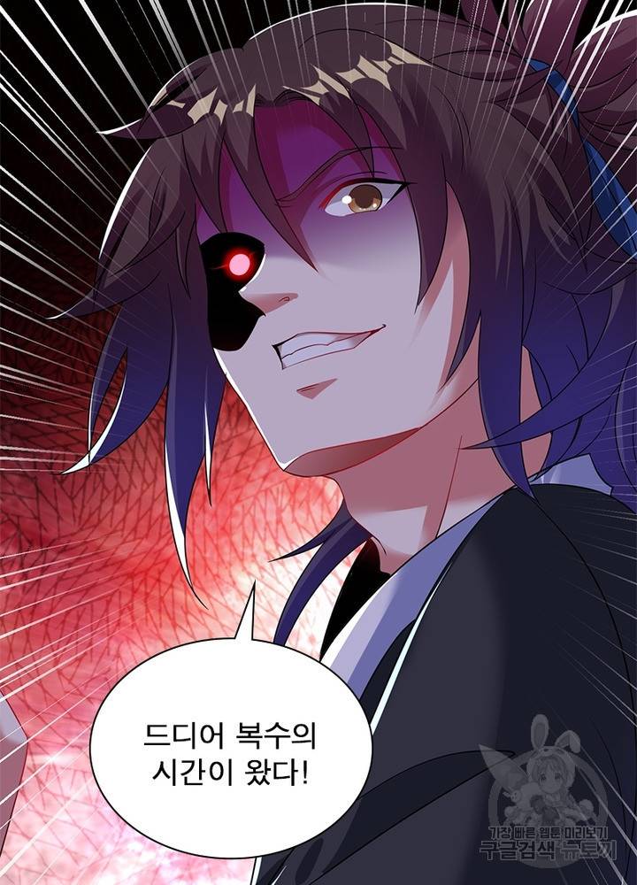 전승지존 60화 24