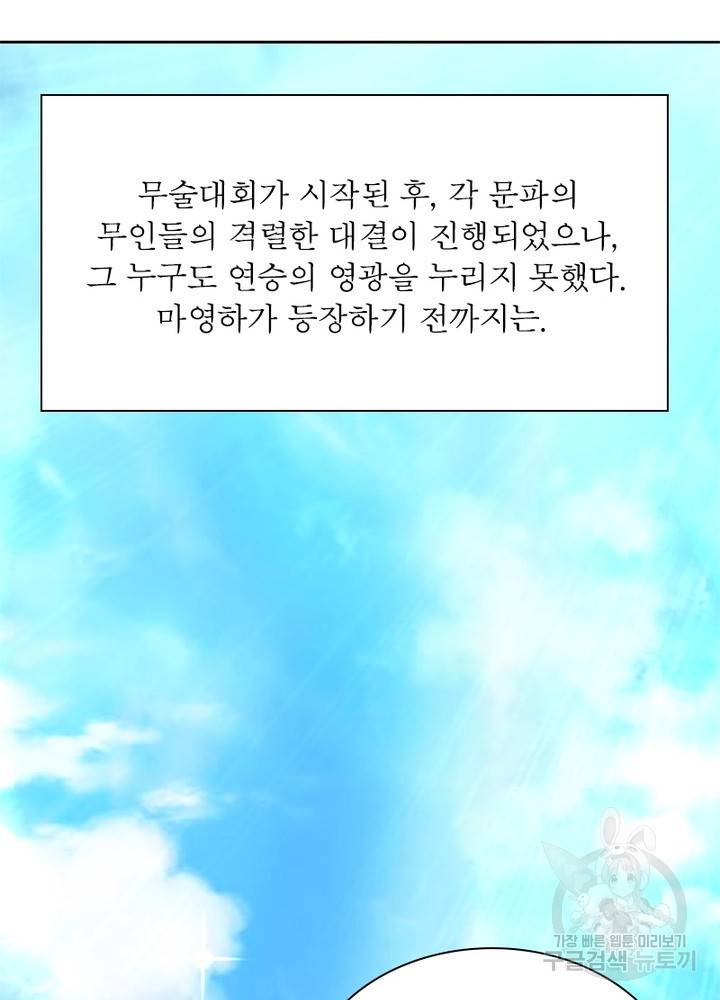 전승지존 60화 26