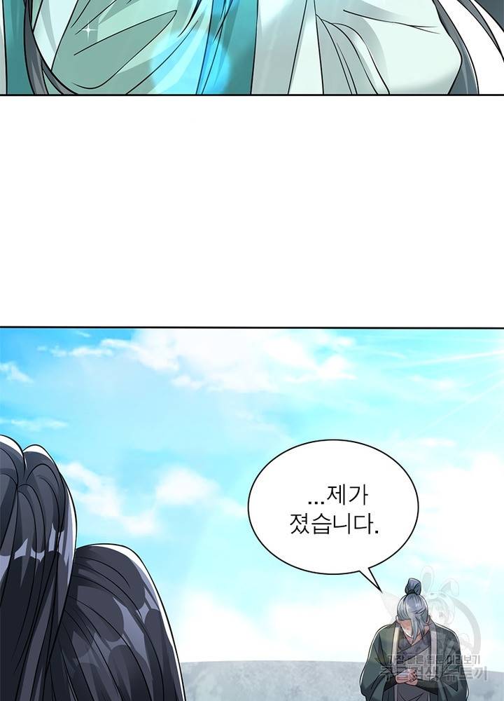 전승지존 60화 28