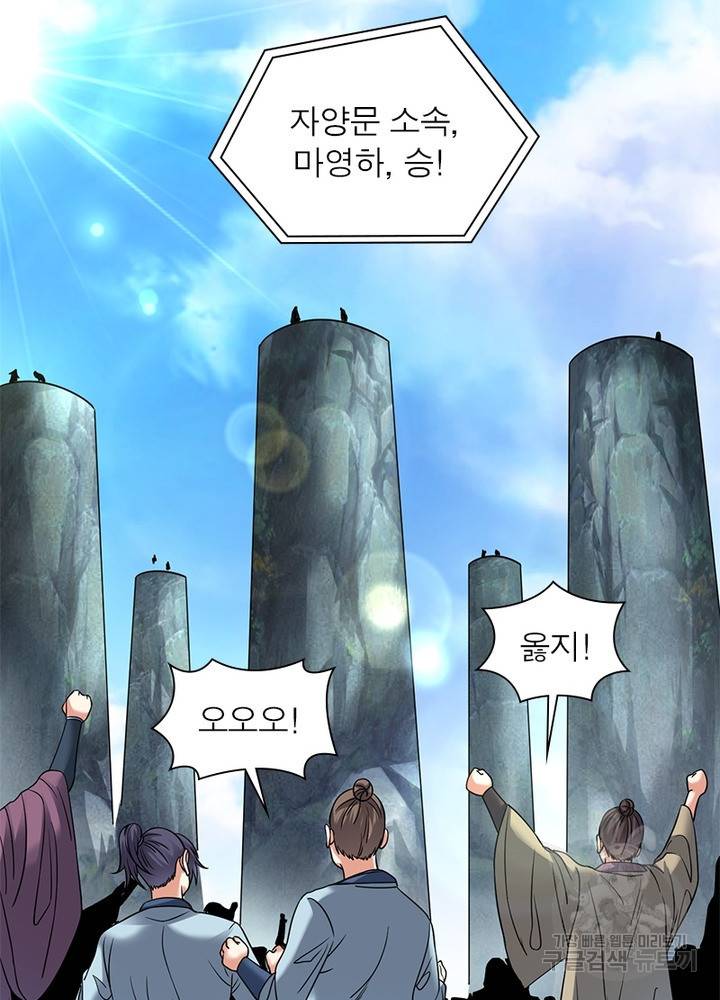 전승지존 60화 30
