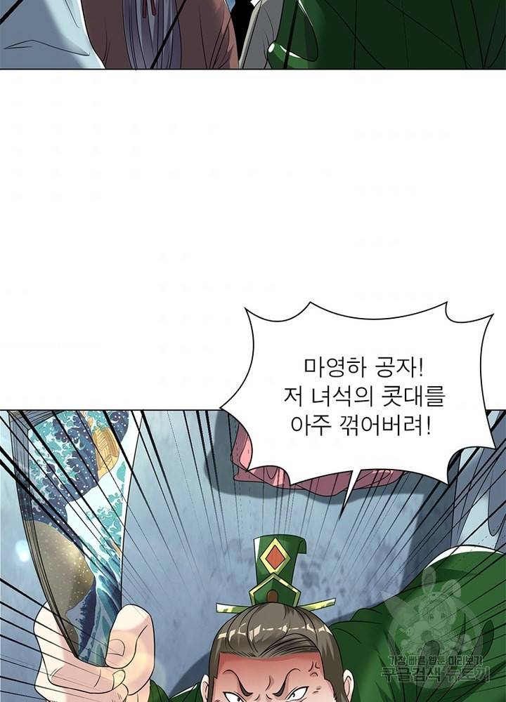 전승지존 60화 42