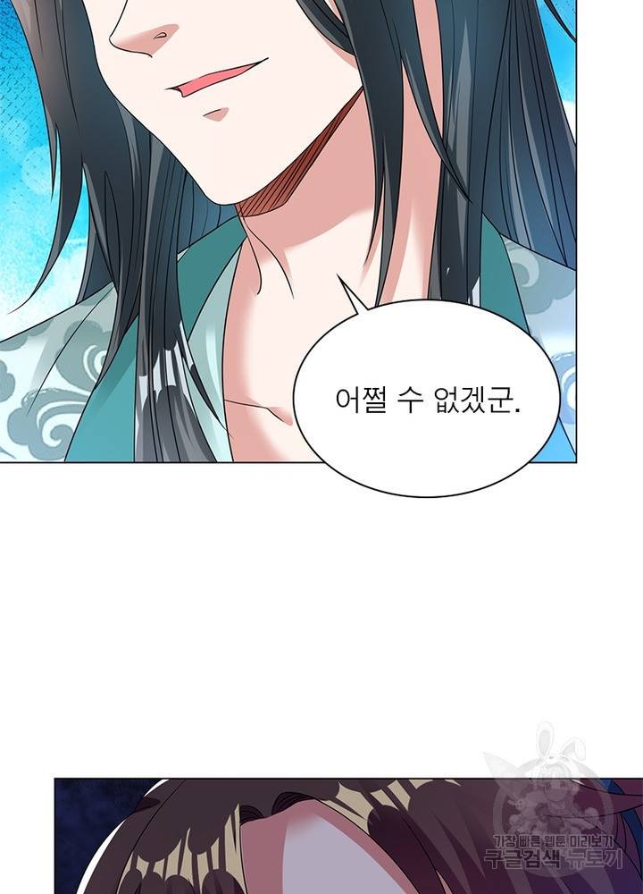 전승지존 60화 46