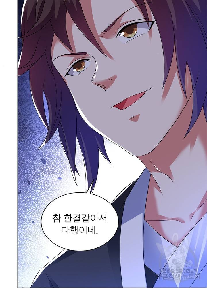 전승지존 60화 47