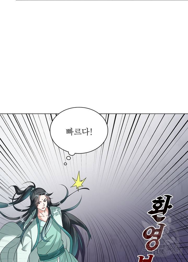 전승지존 60화 48