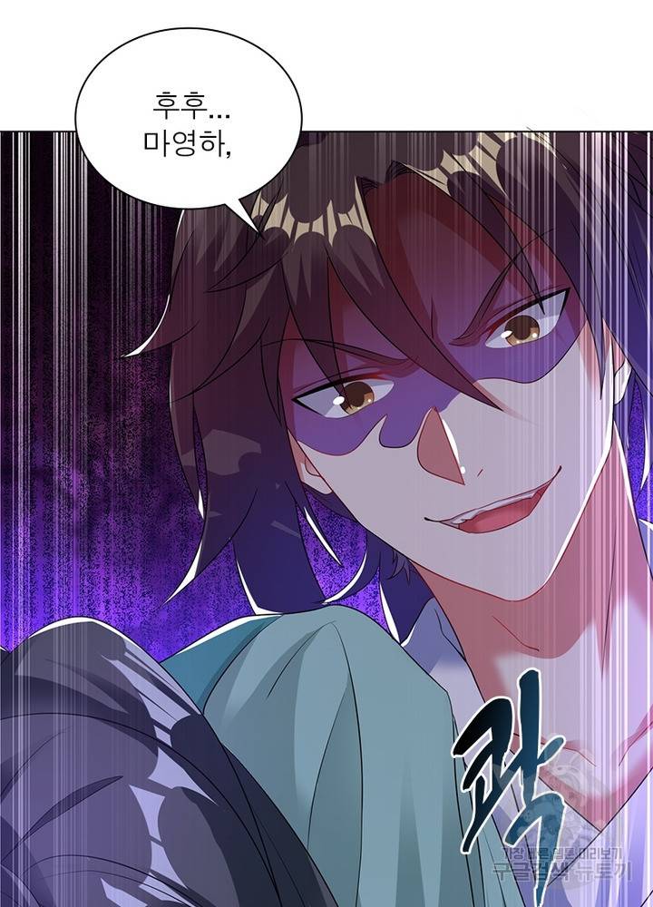 전승지존 60화 50