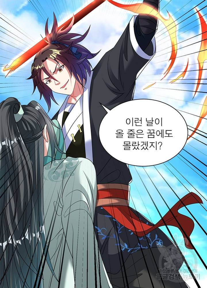 전승지존 60화 54