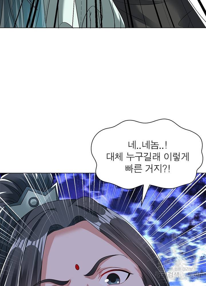 전승지존 60화 55