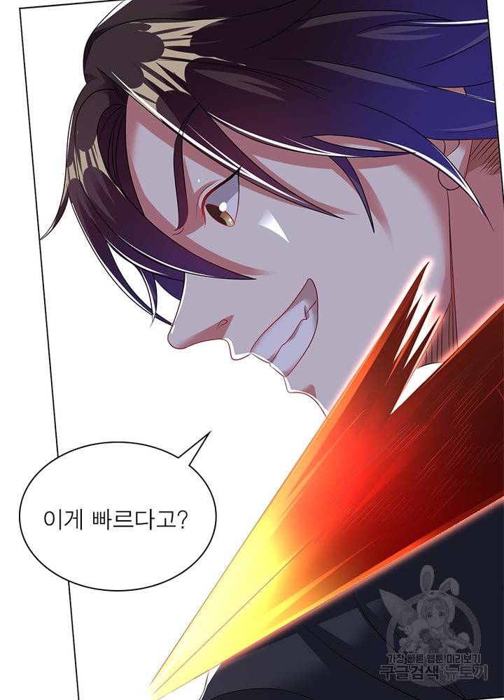전승지존 60화 57