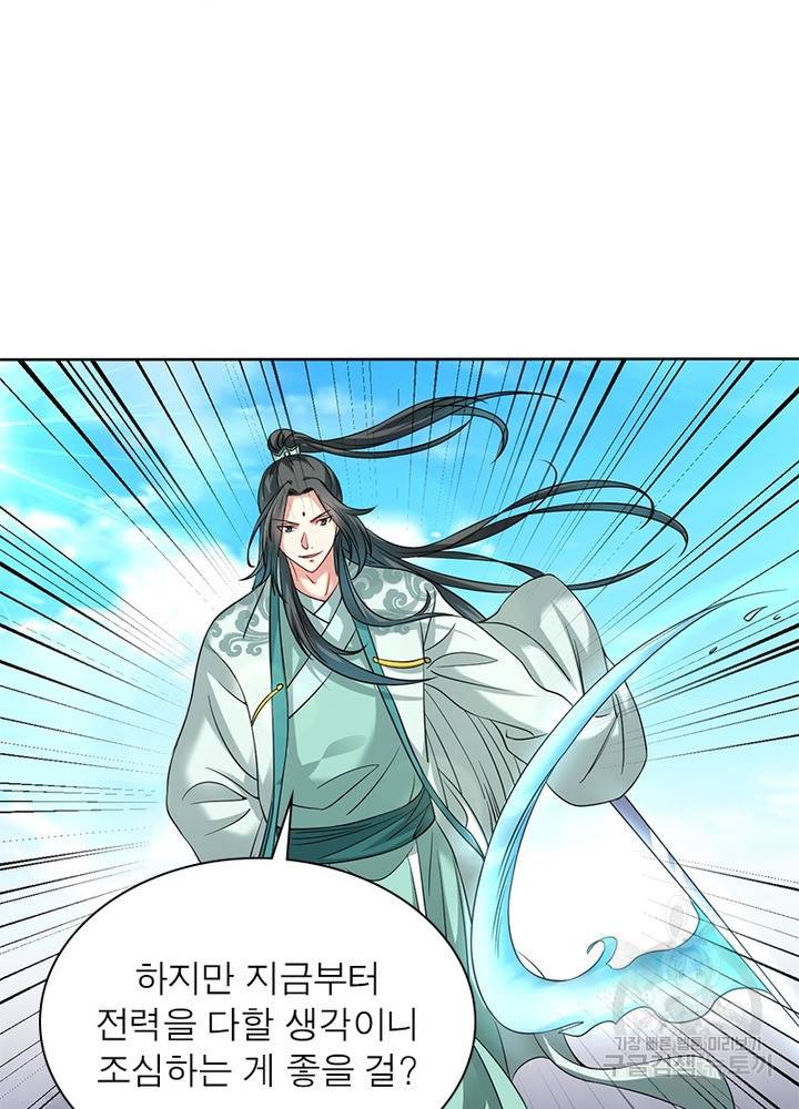 전승지존 60화 64