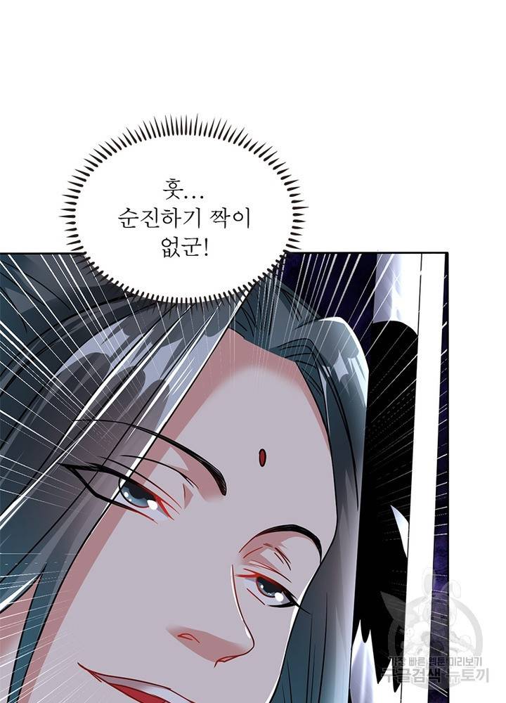 전승지존 60화 68