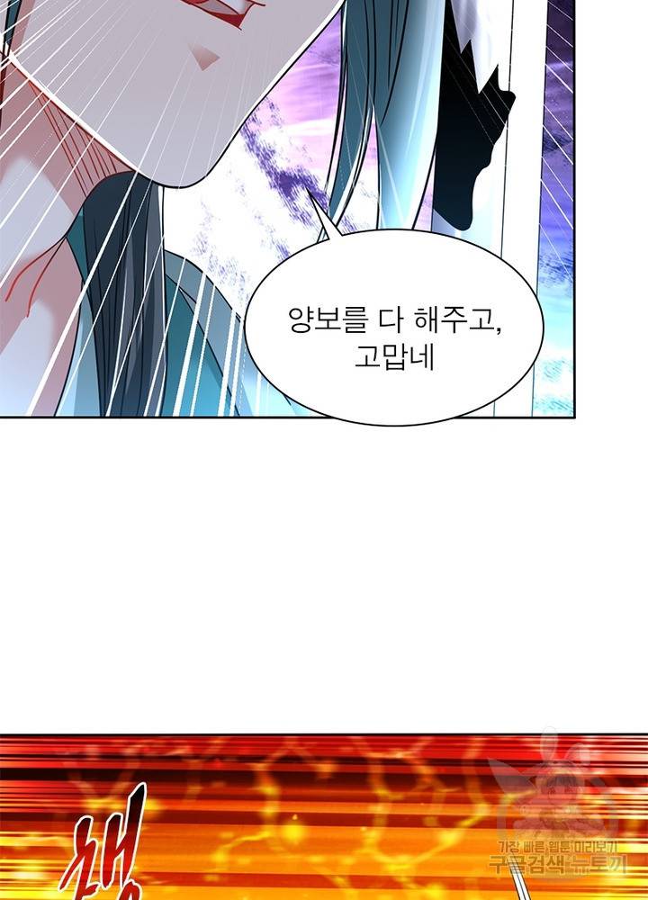 전승지존 60화 69