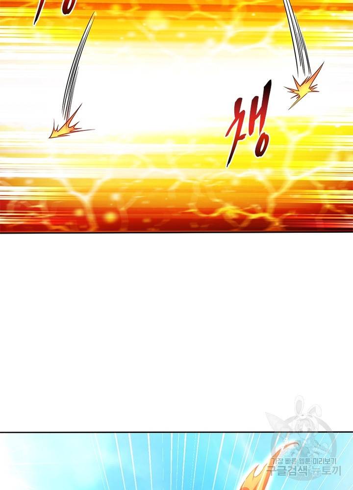 전승지존 60화 70