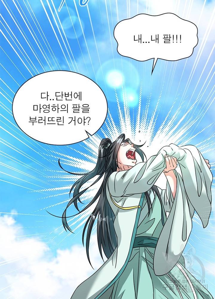 전승지존 60화 77