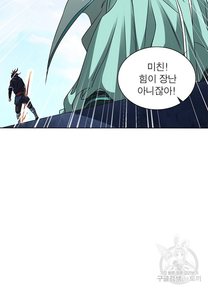 전승지존 60화 78