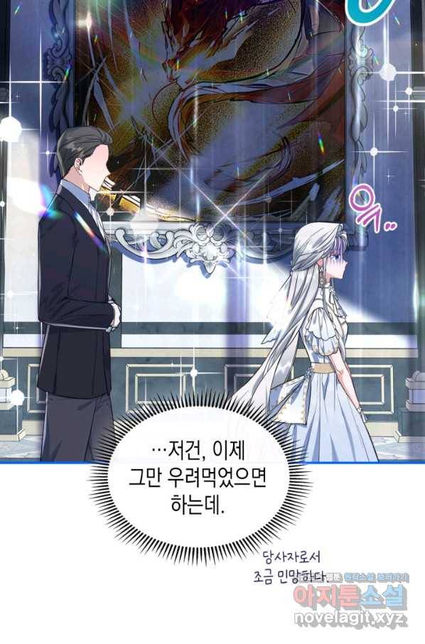 만렙 공녀는 오늘도 무료하다 28화 6