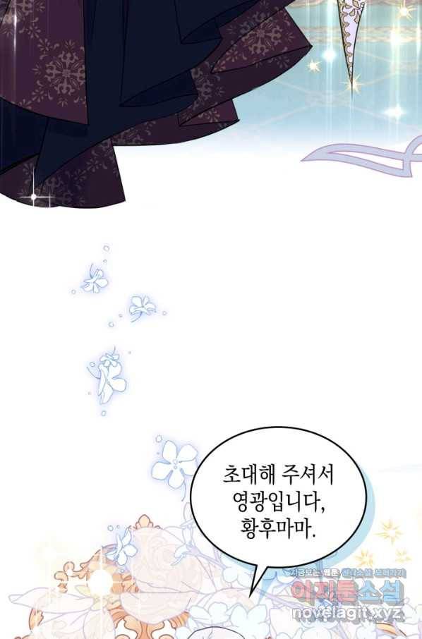 만렙 공녀는 오늘도 무료하다 28화 10