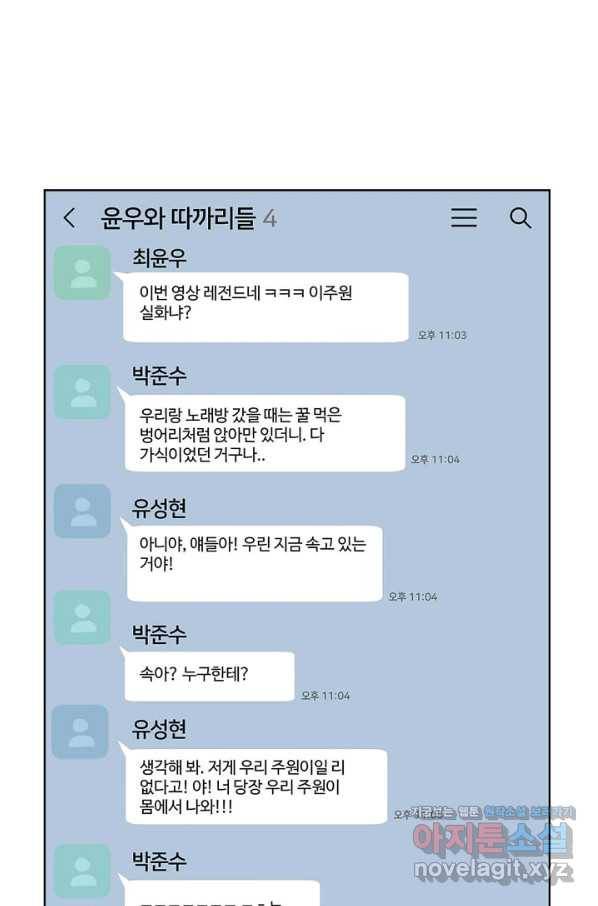 딸 바보가 되었습니다 61화 1