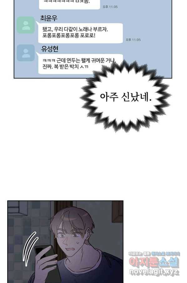 딸 바보가 되었습니다 61화 2