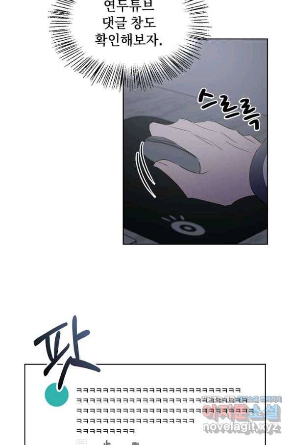 딸 바보가 되었습니다 61화 4