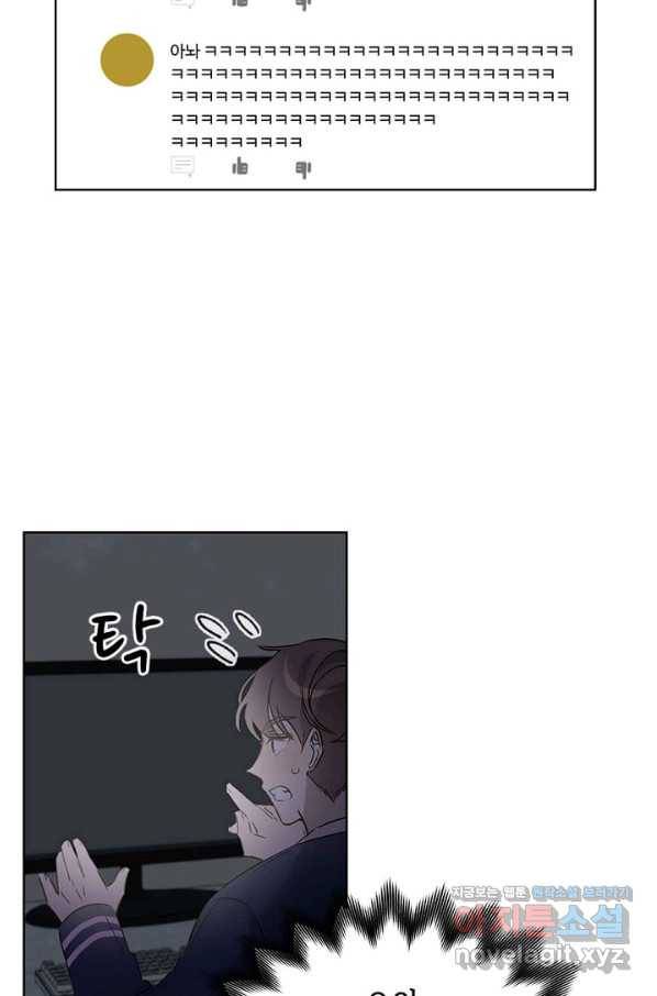 딸 바보가 되었습니다 61화 5