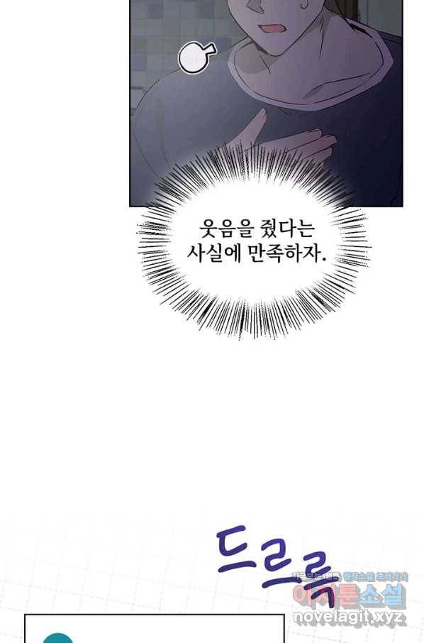 딸 바보가 되었습니다 61화 7