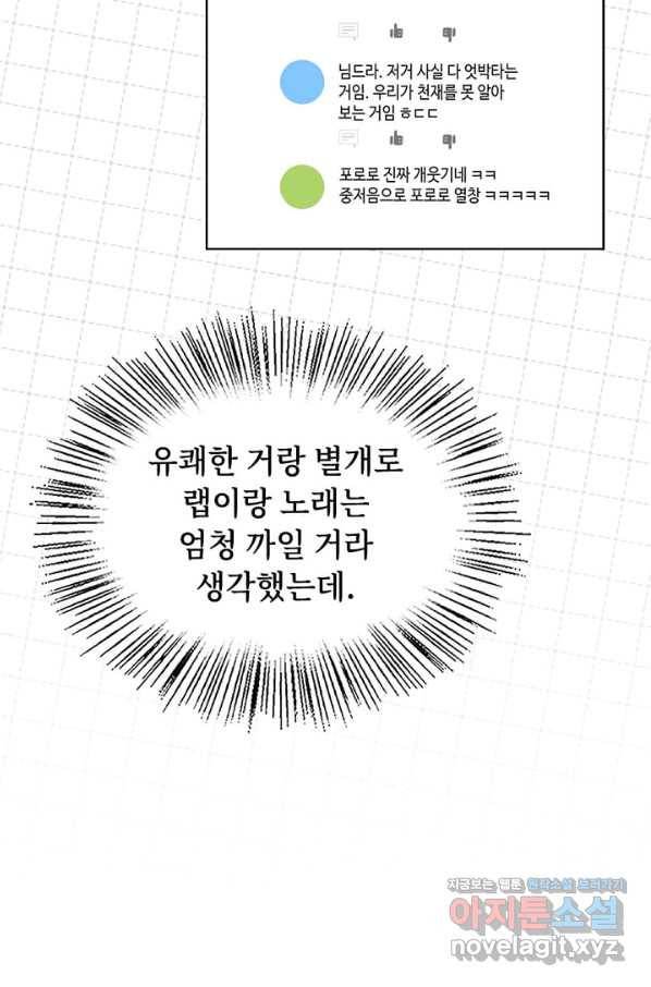 딸 바보가 되었습니다 61화 9