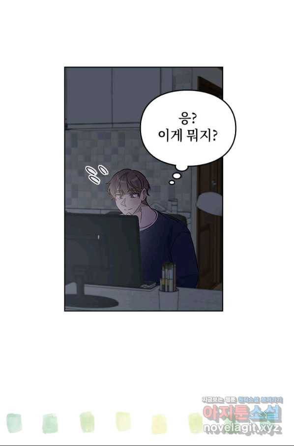 딸 바보가 되었습니다 61화 10