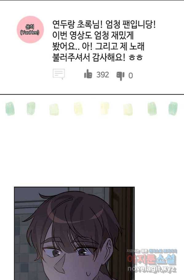 딸 바보가 되었습니다 61화 11