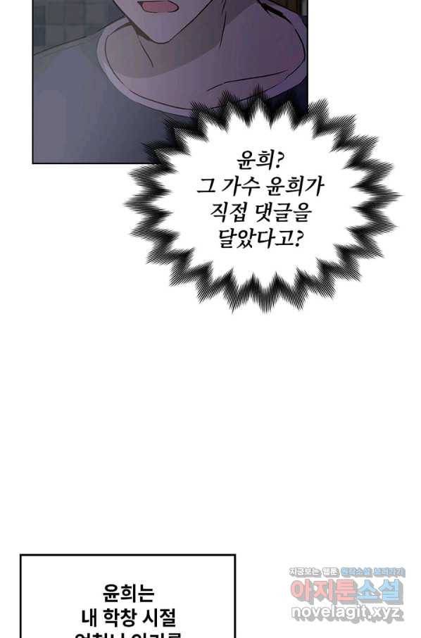 딸 바보가 되었습니다 61화 12