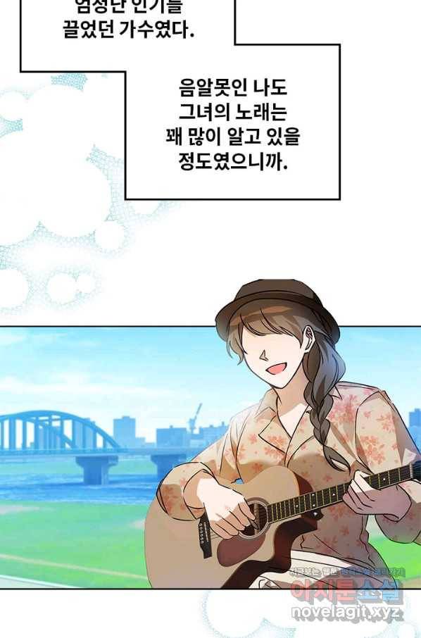 딸 바보가 되었습니다 61화 13
