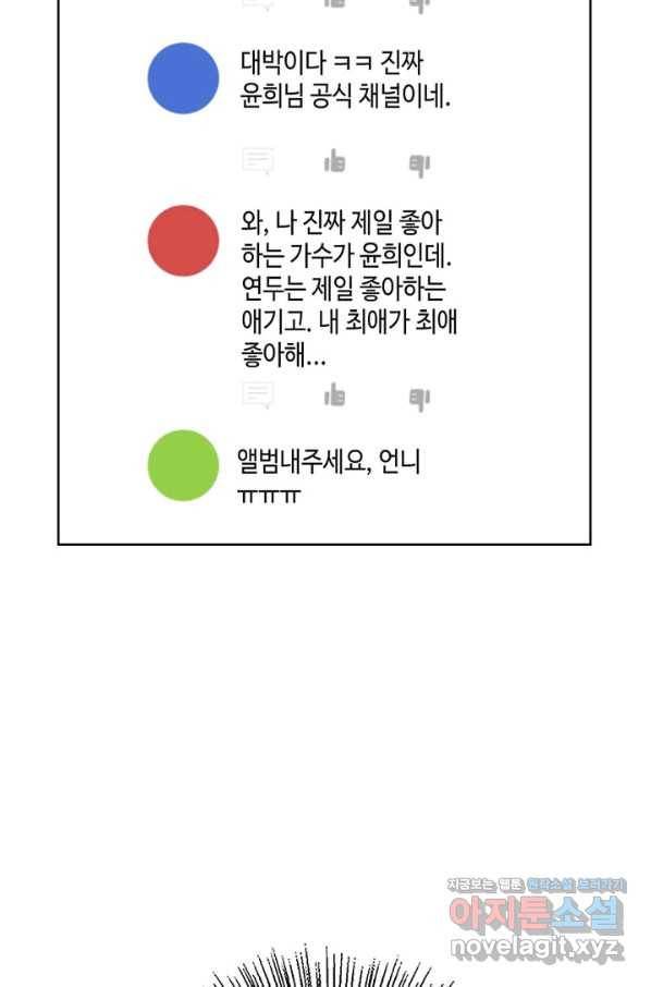 딸 바보가 되었습니다 61화 15