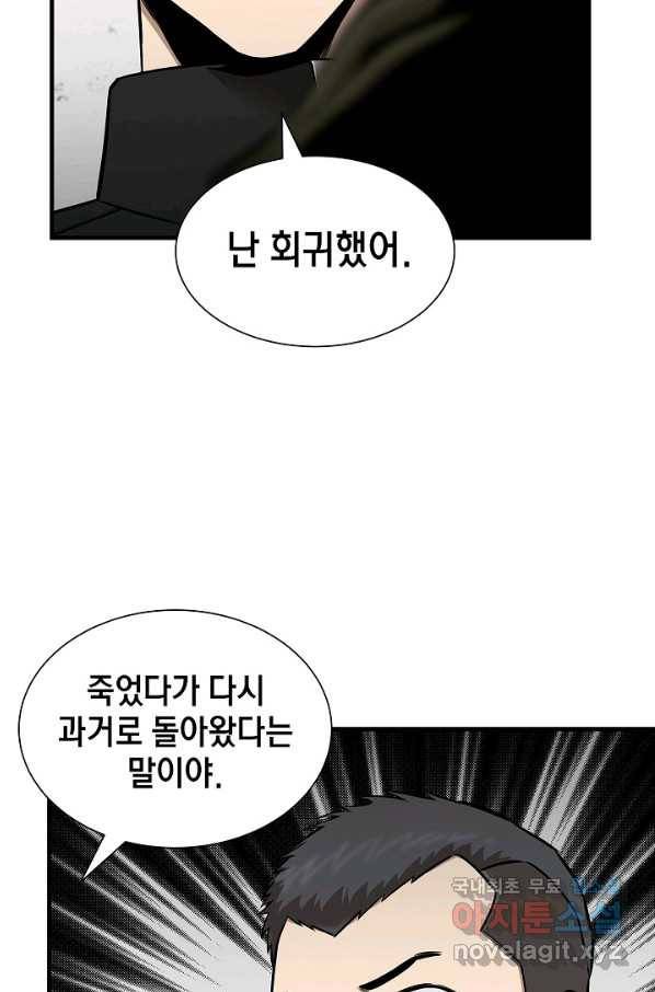 리턴 서바이벌 126화 3