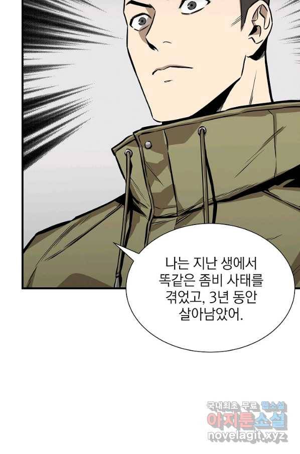 리턴 서바이벌 126화 4