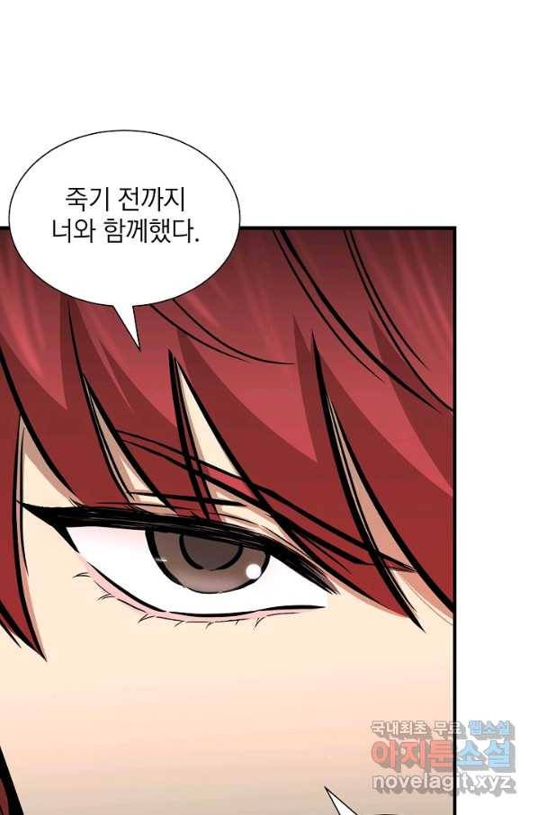 리턴 서바이벌 126화 5