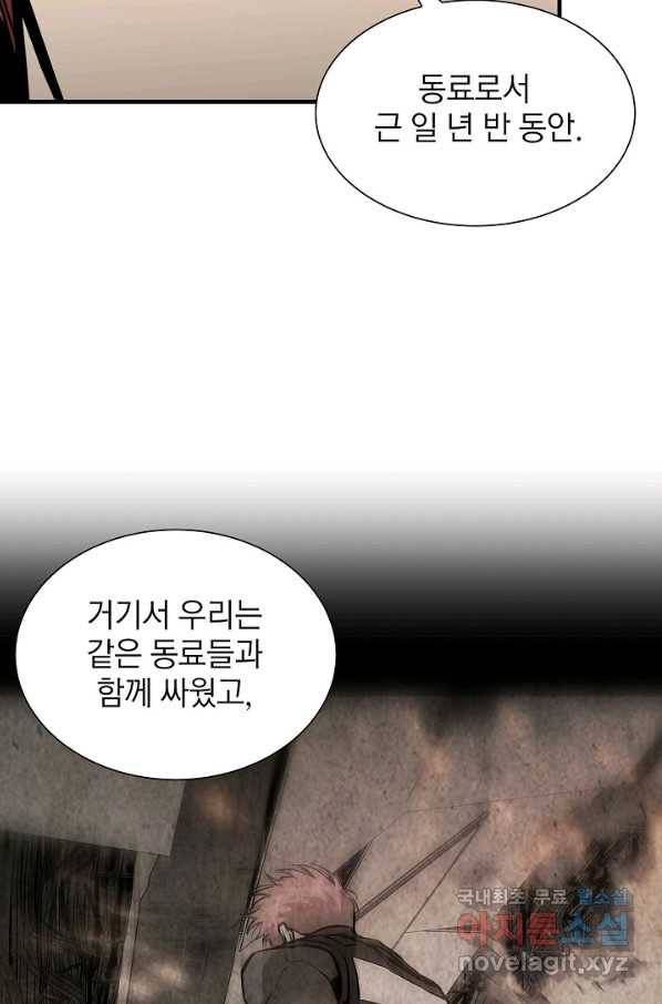 리턴 서바이벌 126화 6