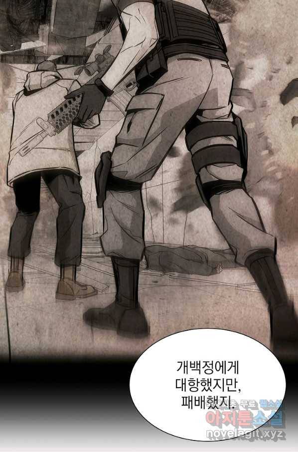 리턴 서바이벌 126화 7