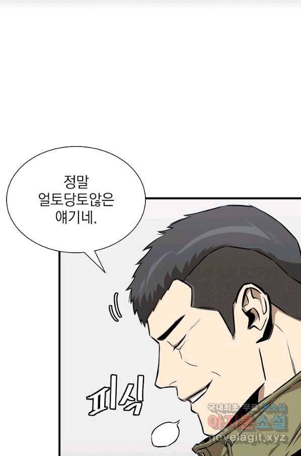 리턴 서바이벌 126화 8