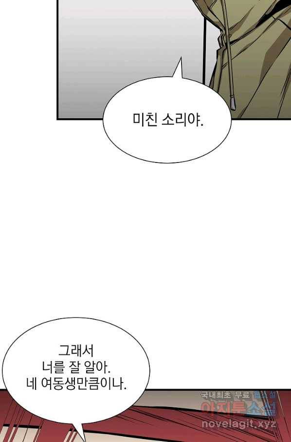 리턴 서바이벌 126화 9