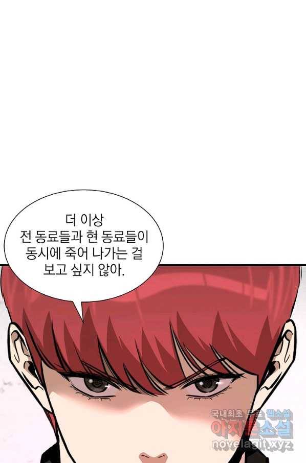 리턴 서바이벌 126화 11