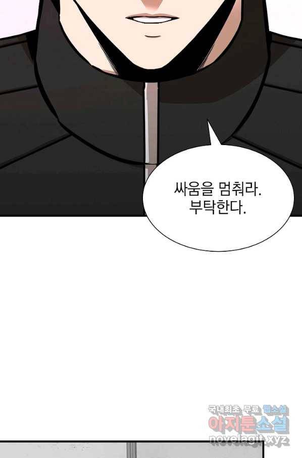 리턴 서바이벌 126화 12