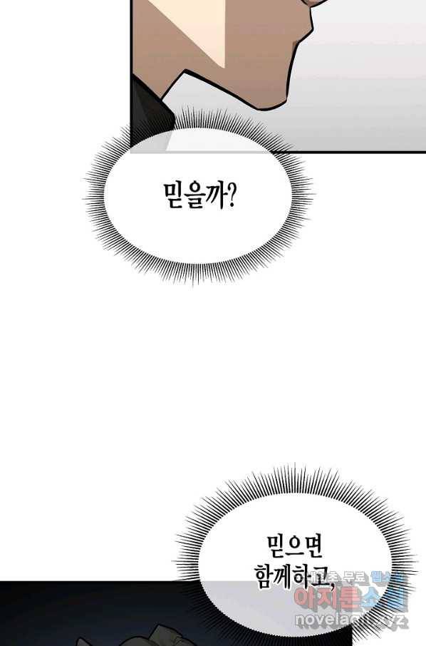 리턴 서바이벌 126화 15