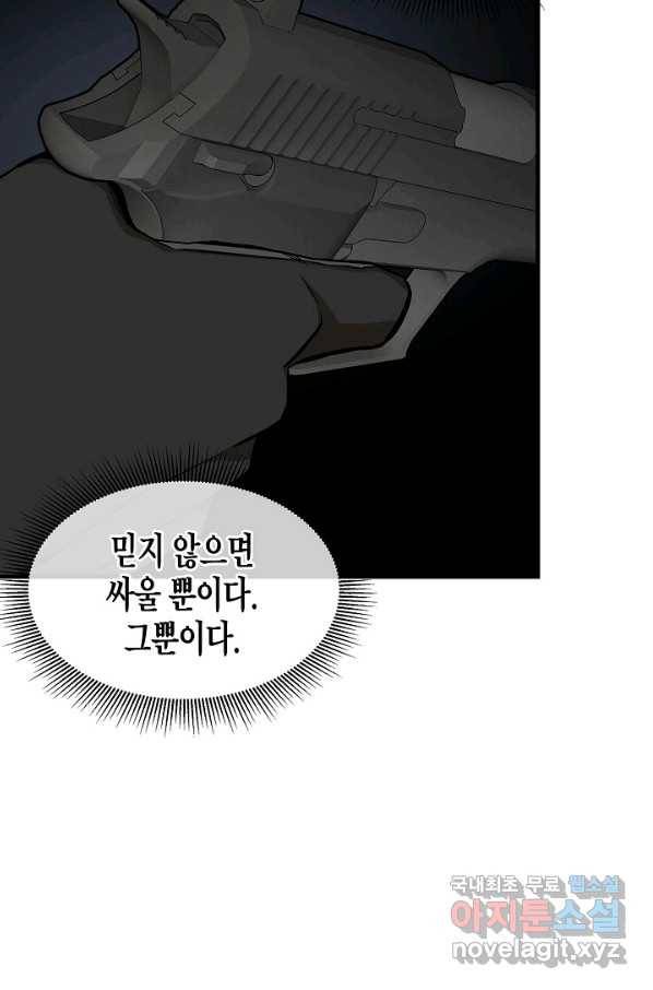 리턴 서바이벌 126화 16