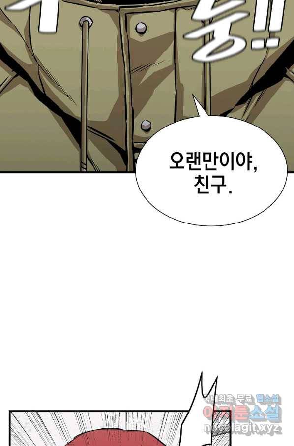 리턴 서바이벌 126화 19