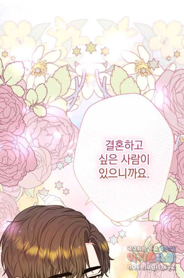하녀, 여왕이 되다 25화 1